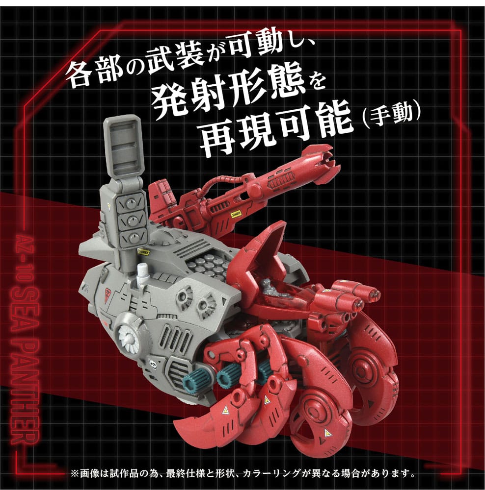 Zoids 1/72 AZ-10 Sea Panther 13cm Plastic Model Kit